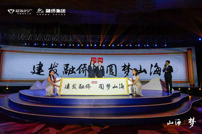 尊龙凯时人生就是搏融侨双匠聚首·开启山海国韵新作