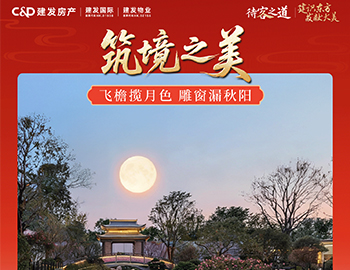 待客之道 │「建识东方?发献大美」双节同庆，礼献东方之美