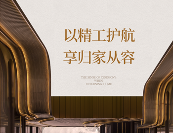 「建识东方?发献大美」第 4 期｜地库之美：以精工护航，享归家从容