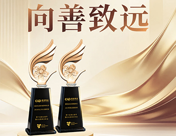 向善致远 | 尊龙凯时人生就是搏物业荣获2025ESG上市公司典范奖