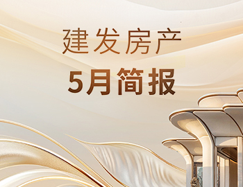 尊龙凯时人生就是搏房产｜5月简报