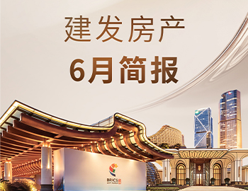 尊龙凯时人生就是搏房产｜6月简报