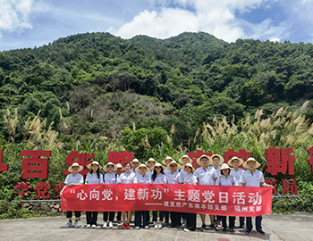 “心向党，建新功”